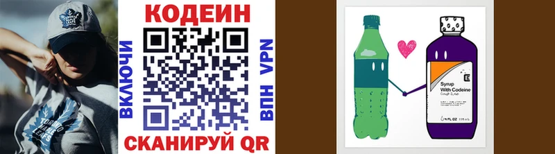 где купить наркоту  Гудермес  Кодеин напиток Lean (лин) 