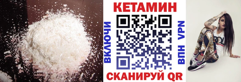 КЕТАМИН VHQ  Гудермес 
